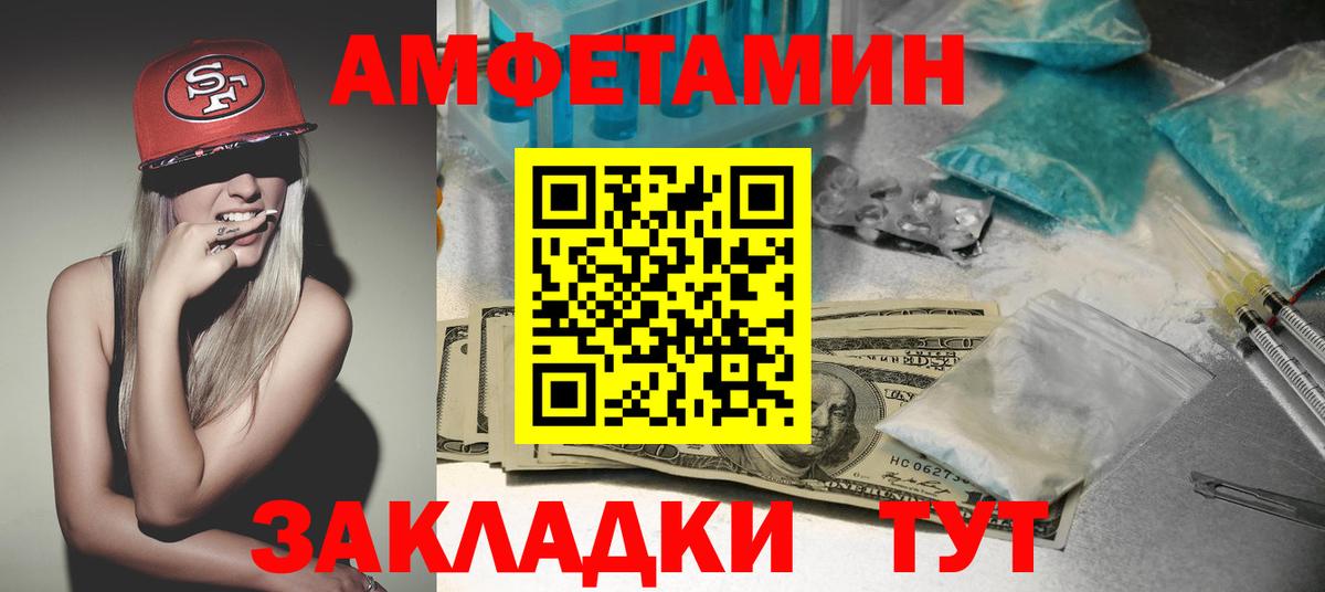 Amphetamine 98%  hydra рабочий сайт  АМФЕТАМИН  Вход с VPN  Магадан  АМФЕТАМИН 