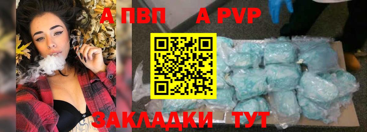 A-PVP мука Магадан