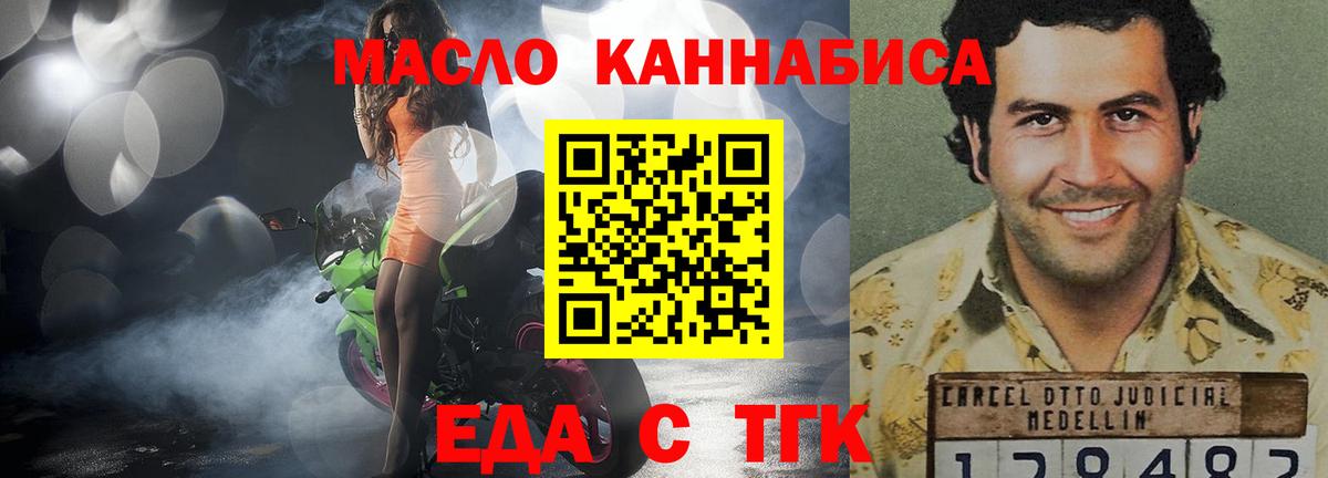 Cannafood конопля  Вход с VPN  Магадан 