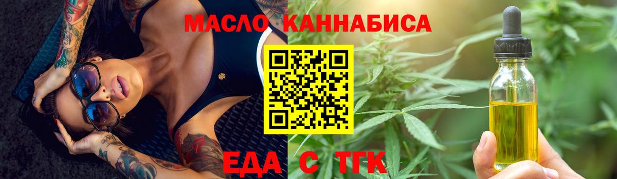 Печенье с ТГК конопля Магадан
