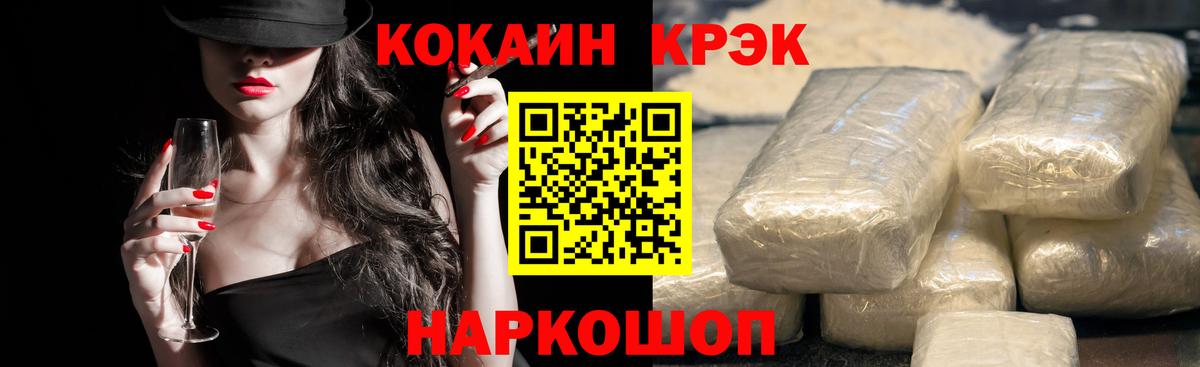 КОКАИН Колумбийский Магадан