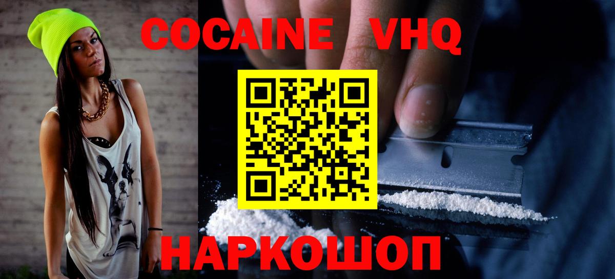 Кокаин  COCAIN Columbia  Вход с VPN  КОКАИН Эквадор  Магадан 