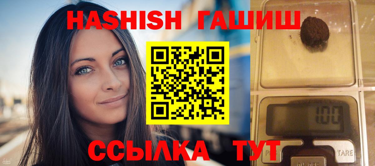 ГАШ убойный  Вход с VPN  Магадан  магазин продажи   Гашиш hashish 