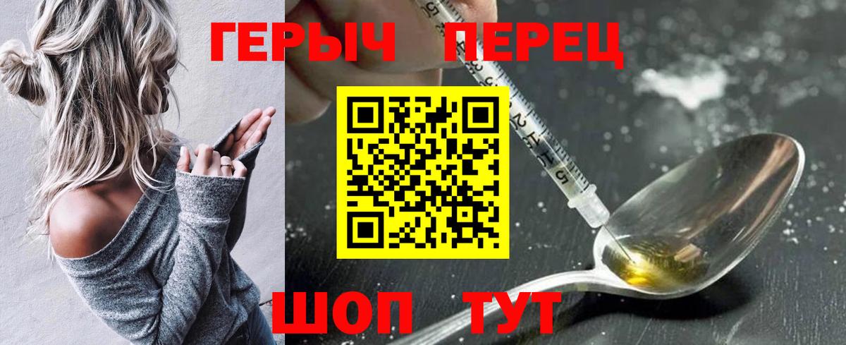Героин  Вход с VPN  Магадан  Героин гречка 