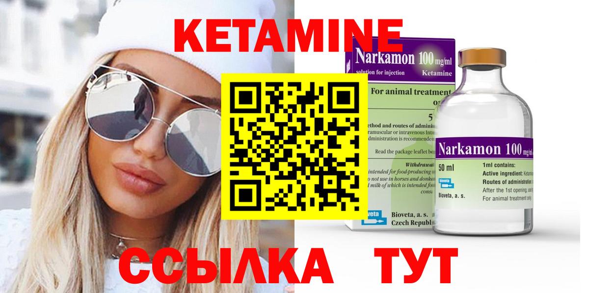 Кетамин ketamine Магадан