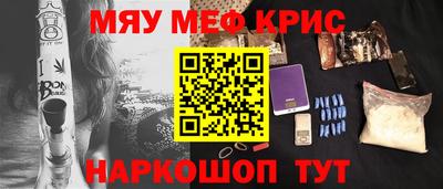 меф Дубна