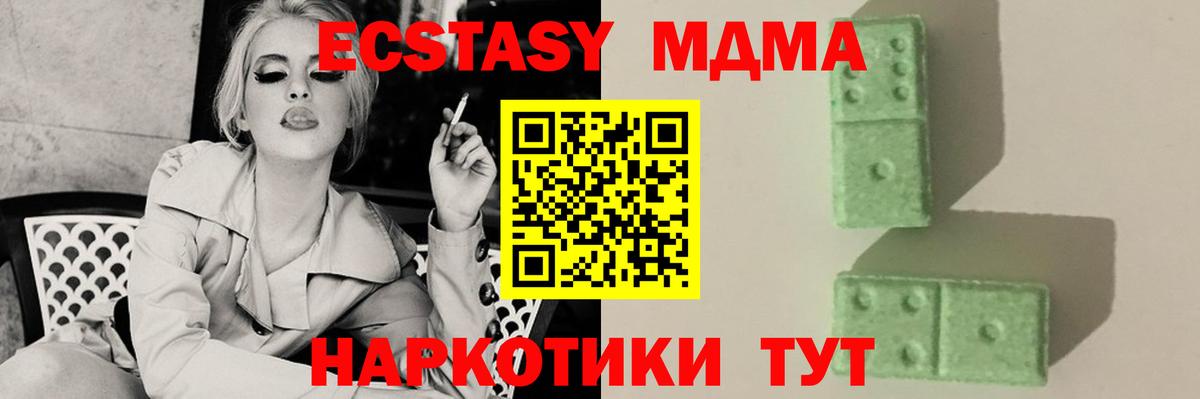 MDMA кристаллы  Вход с VPN  MDMA  Магадан 