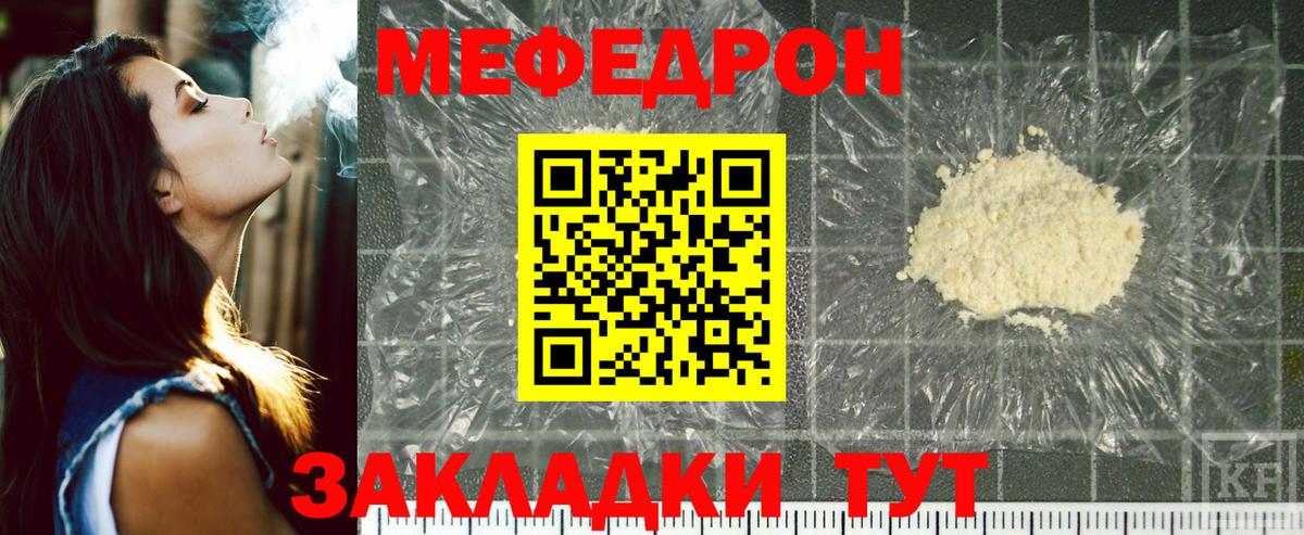 Мефедрон мука Магадан