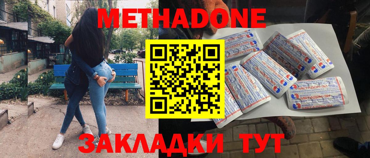 Метадон кристалл  МЕТАДОН белоснежный  даркнет наркотические препараты  Вход с VPN  Магадан 