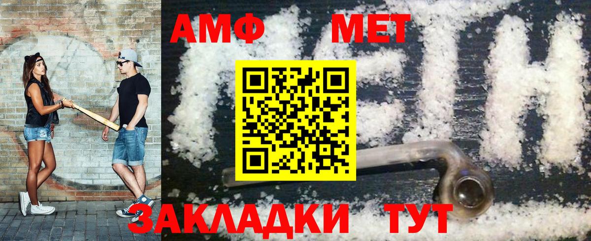 Магадан  МЕТАМФЕТАМИН винт  Вход с VPN 