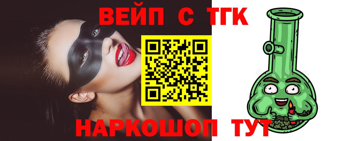 ТГК THC oil Магадан