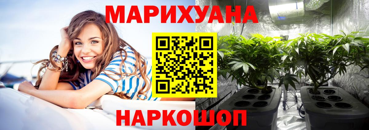 Бошки марихуана AK-47 Магадан